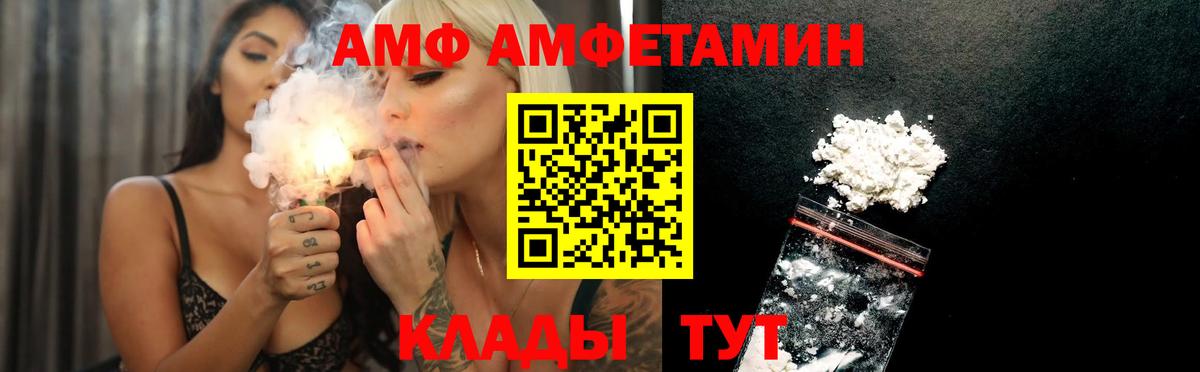 Amphetamine 97% Ростов Великий