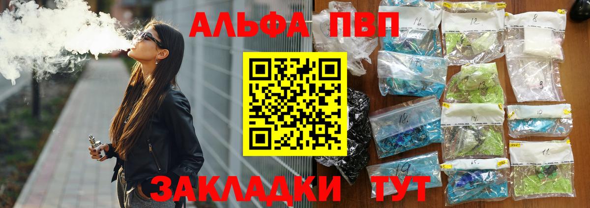 A PVP мука  Вход с VPN  Alpha PVP  Ростов Великий  А ПВП кристаллы 