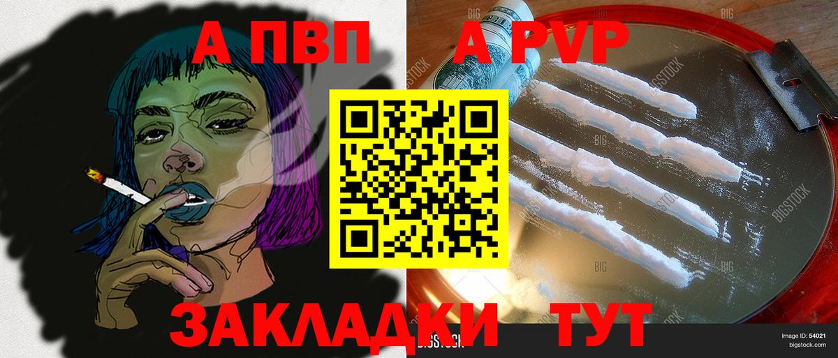 A-PVP крисы CK Ростов Великий
