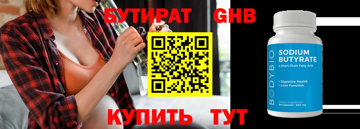 Бутират буратино  Вход с VPN  Ростов Великий 