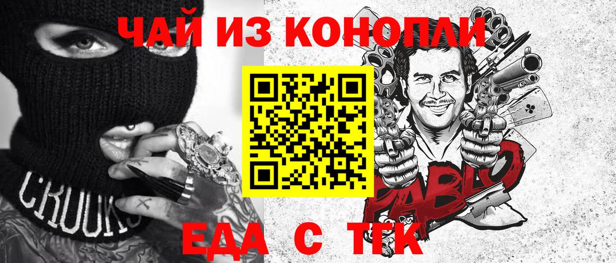 Печенье с ТГК марихуана  Вход с VPN  Ростов Великий 