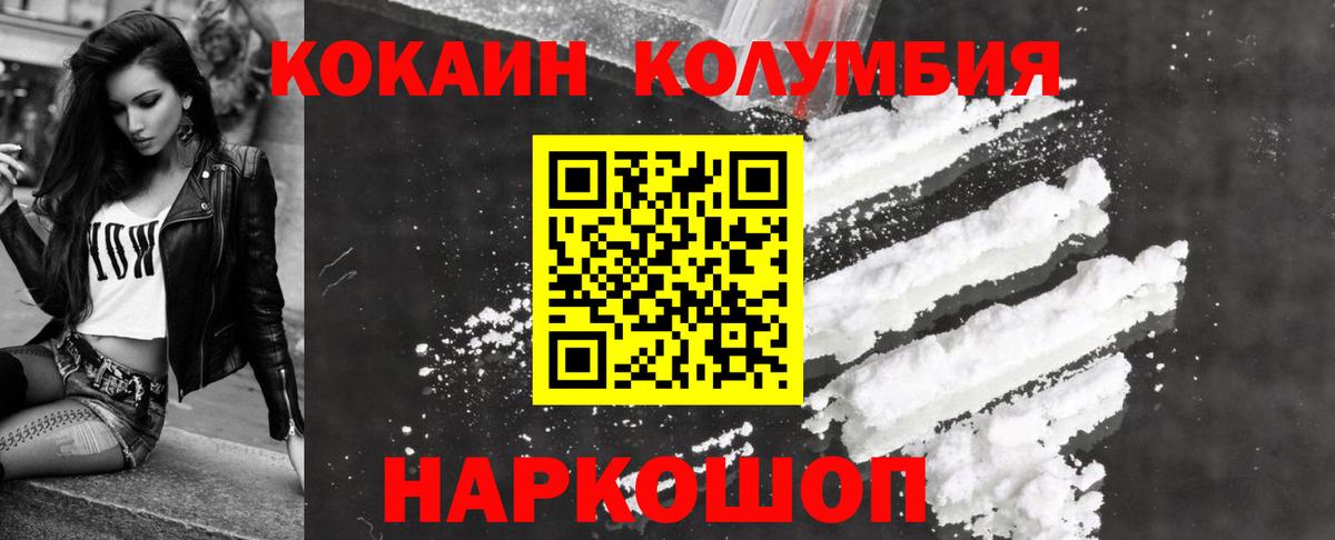 КОКАИН Эквадор  Вход с VPN  закладка  Ростов Великий  Кокаин VHQ  КОКАИН 