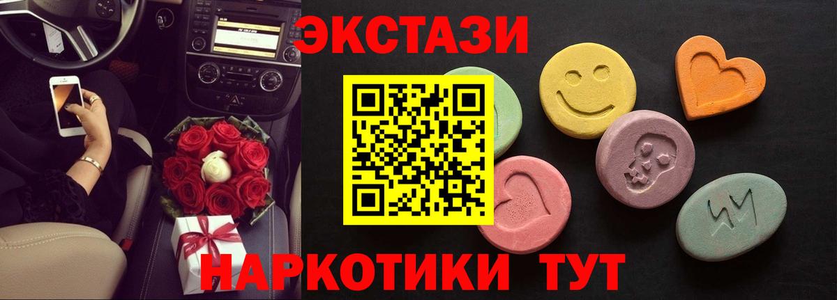 Экстази  Экстази Cube  ЭКСТАЗИ 99%  Вход с VPN  Ростов Великий 