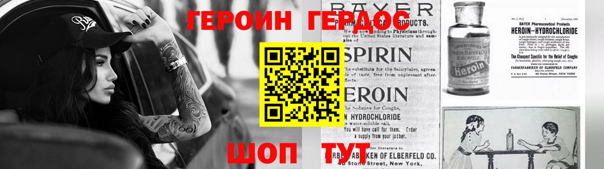 Ростов Великий  Героин хмурый  Вход с VPN 