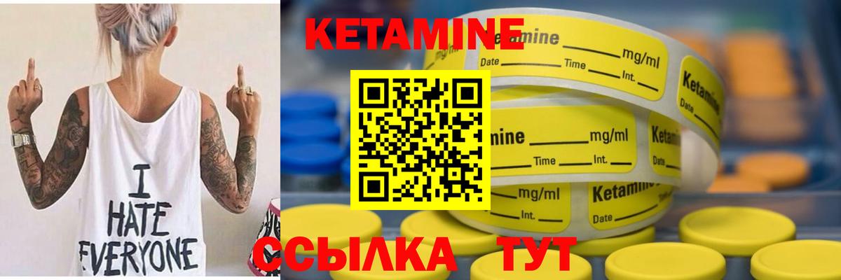 Кетамин VHQ  Кетамин VHQ  Вход с VPN  Ростов Великий 
