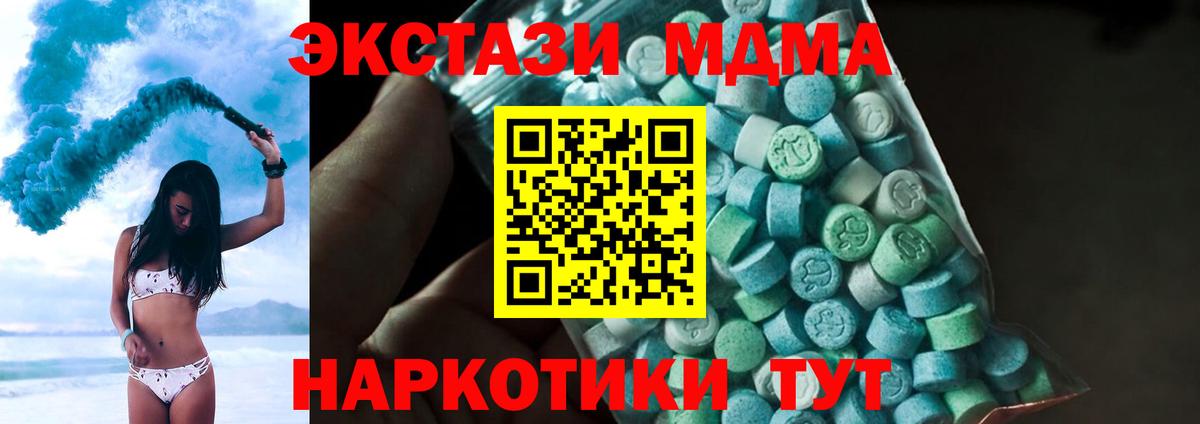 МДМА  MDMA Molly  Ростов Великий  Вход с VPN  MDMA кристаллы 