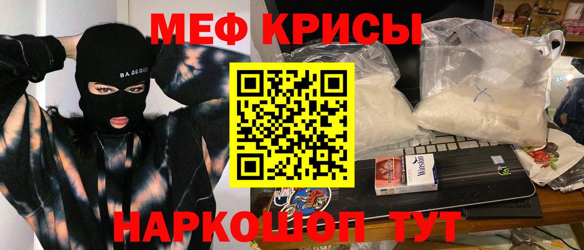 Мефедрон кристаллы  где купить наркотик  Мефедрон  Ростов Великий  МЯУ-МЯУ VHQ  МЕФ  Вход с VPN 