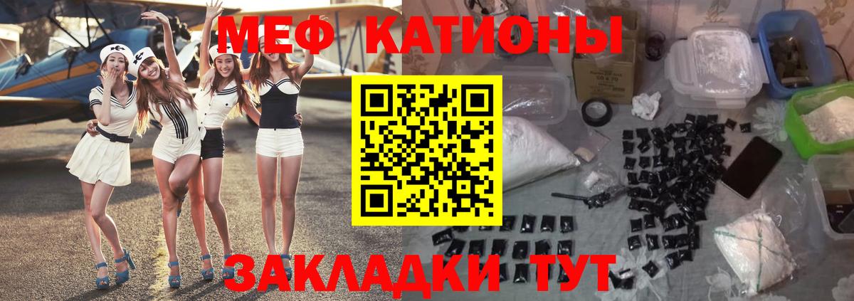 Меф мяу мяу мука Ростов Великий