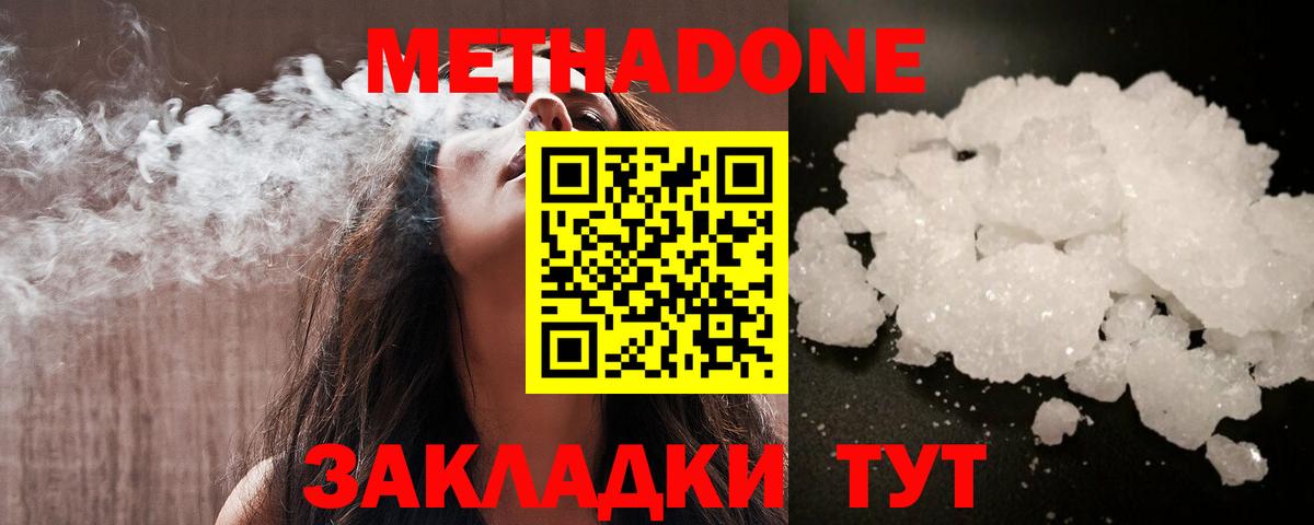 МЕТАДОН белоснежный Ростов Великий