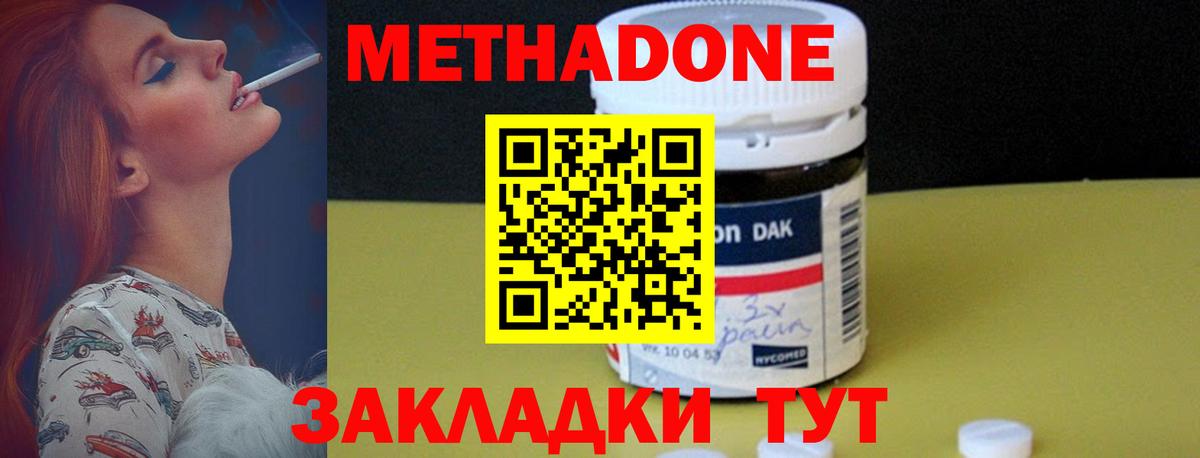 МЕТАДОН VHQ  Вход с VPN  блэк спрут зеркало  Ростов Великий 