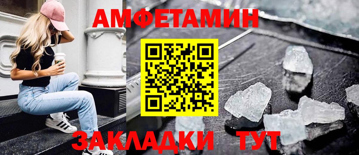Метамфетамин кристалл  Метамфетамин кристалл  Вход с VPN  Ростов Великий 