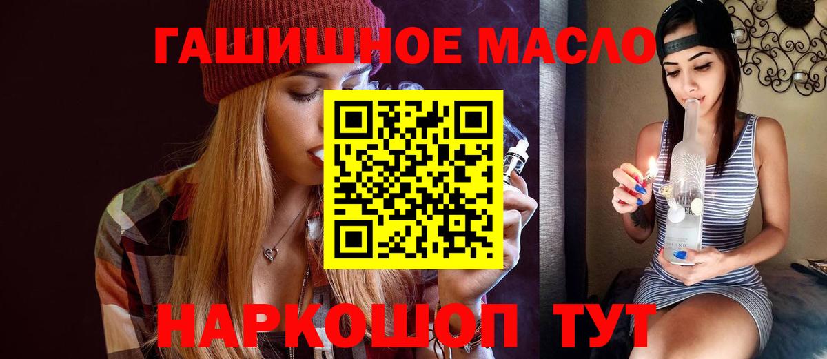Ростов Великий  ТГК концентрат  ТГК жижа  Вход с VPN 