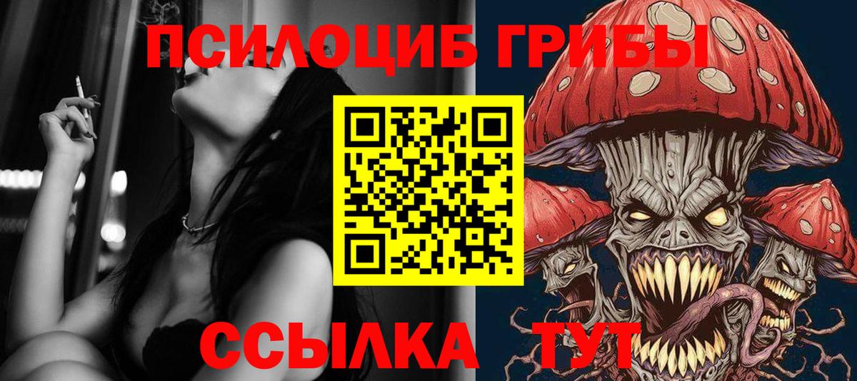 Галлюциногенные грибы ЛСД  Вход с VPN  Ростов Великий 
